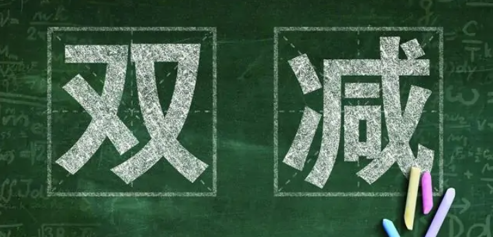 &ldquo;雙減&rdquo;｜課后服務(wù)如何做？山東版&ldquo;工作規(guī)范&rdquo;來(lái)啦！